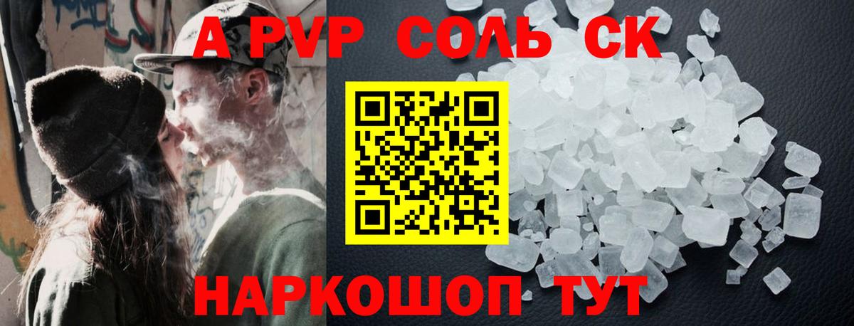 A PVP VHQ Тында