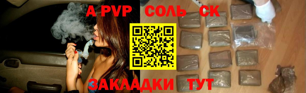 Тында  Alpha PVP Crystall  Вход с VPN  Alfa_PVP крисы CK 