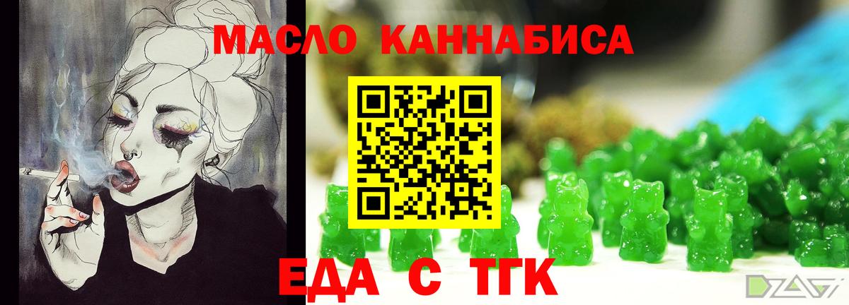 Печенье с ТГК конопля  Вход с VPN  Тында 