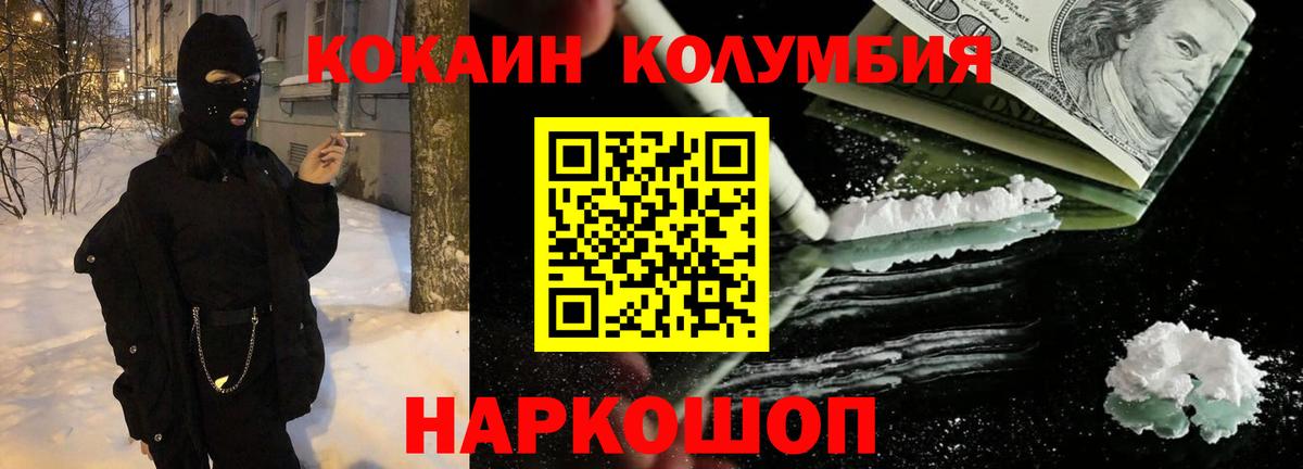 Кокаин Fish Scale Тында