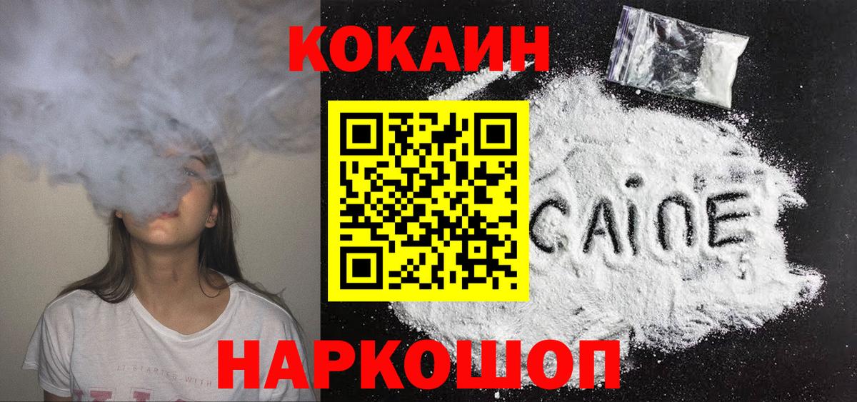 Тында  COCAIN VHQ  Кокаин Перу  Вход с VPN 