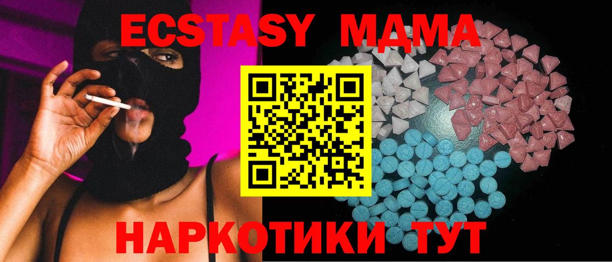 Тында  ЭКСТАЗИ  Вход с VPN  цены наркотик  ЭКСТАЗИ 250 мг 