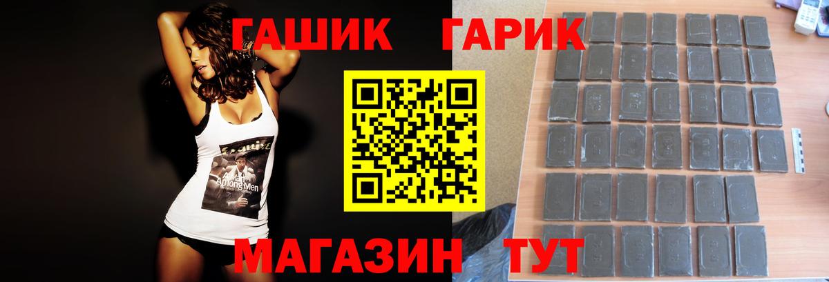 Гашиш хэш Тында