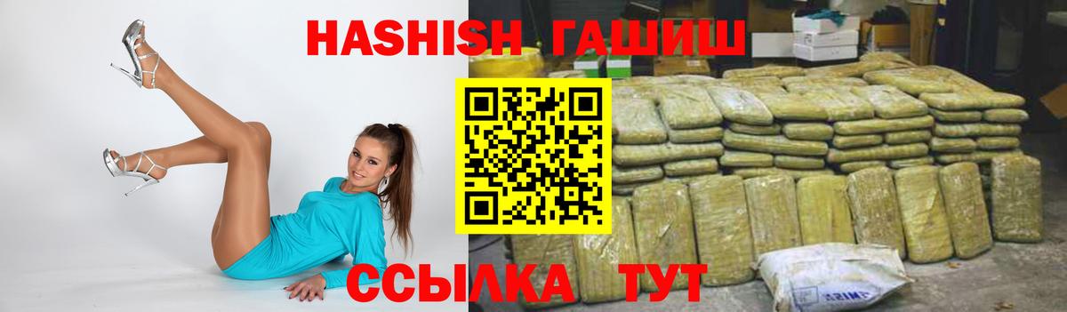 Гашиш Ice-O-Lator  ГАШ  Гашиш VHQ  Тында  Вход с VPN 