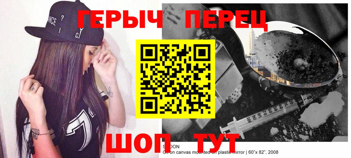 ГЕРОИН белый  Вход с VPN  Тында 