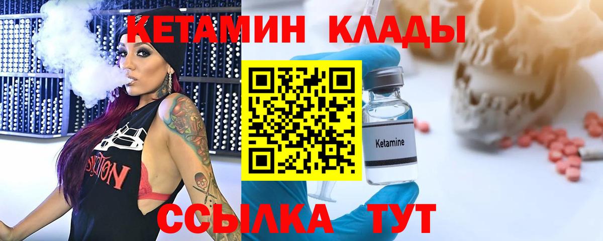 Кетамин ketamine Тында