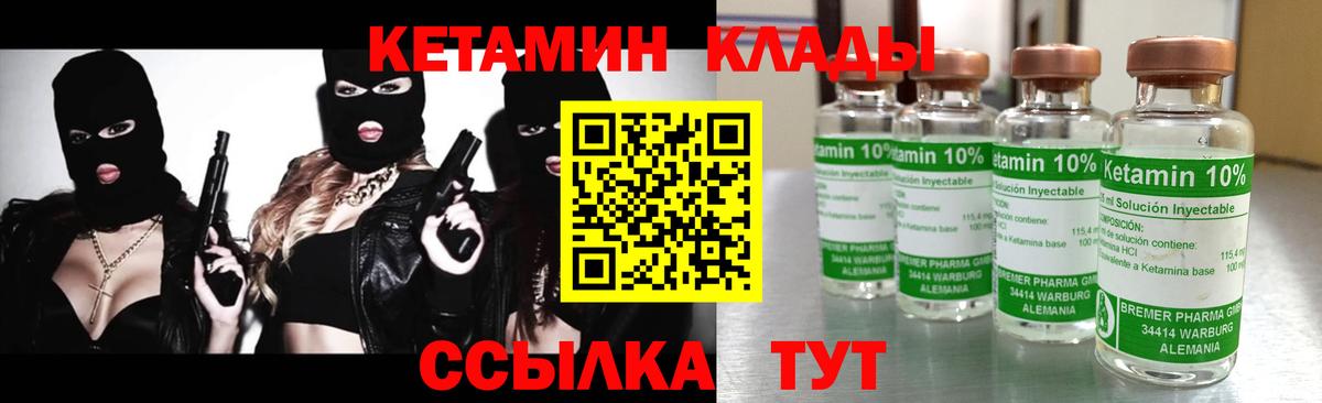 Тында  Кетамин ketamine  Вход с VPN 