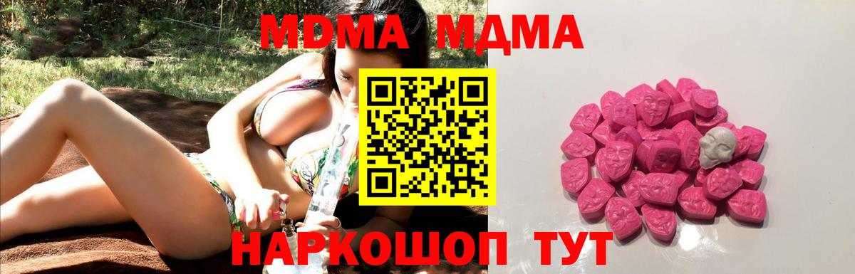 МДМА VHQ  МДМА Molly  Вход с VPN  МДМА  Тында 