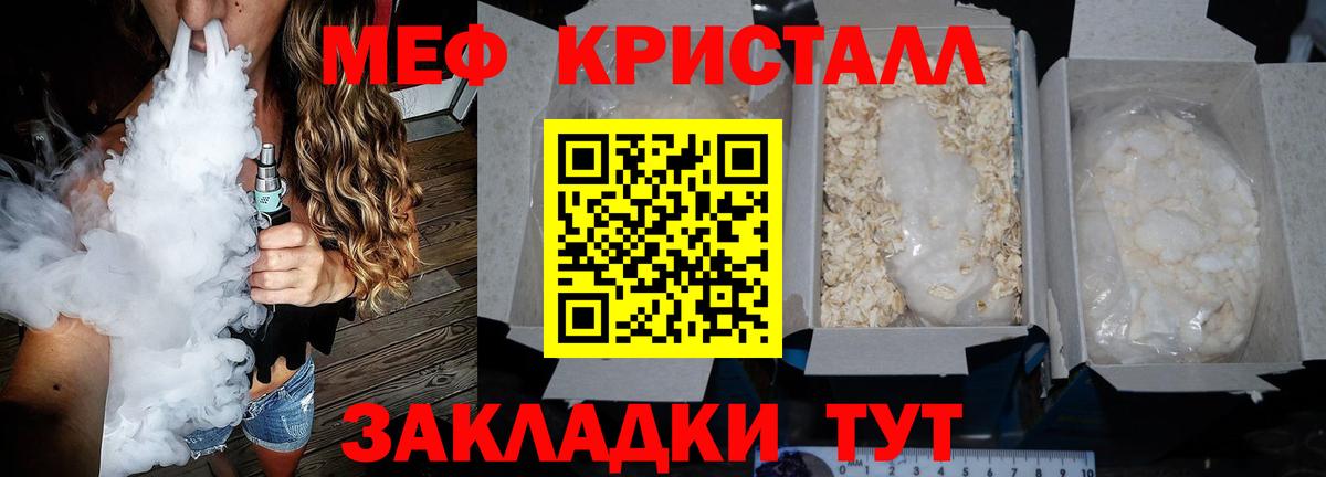 Меф мука Тында