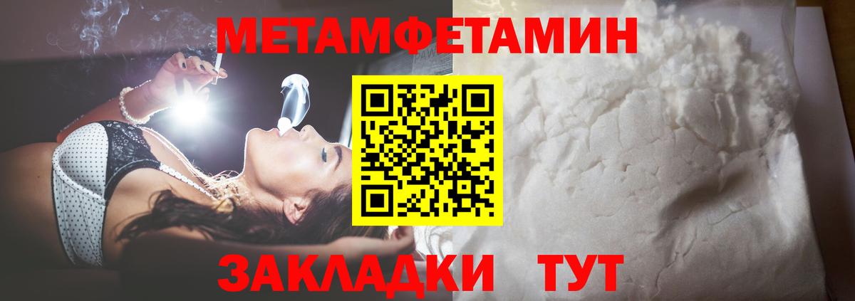 Метамфетамин Декстрометамфетамин 99.9%  Метамфетамин Декстрометамфетамин 99.9%  Вход с VPN  Тында 