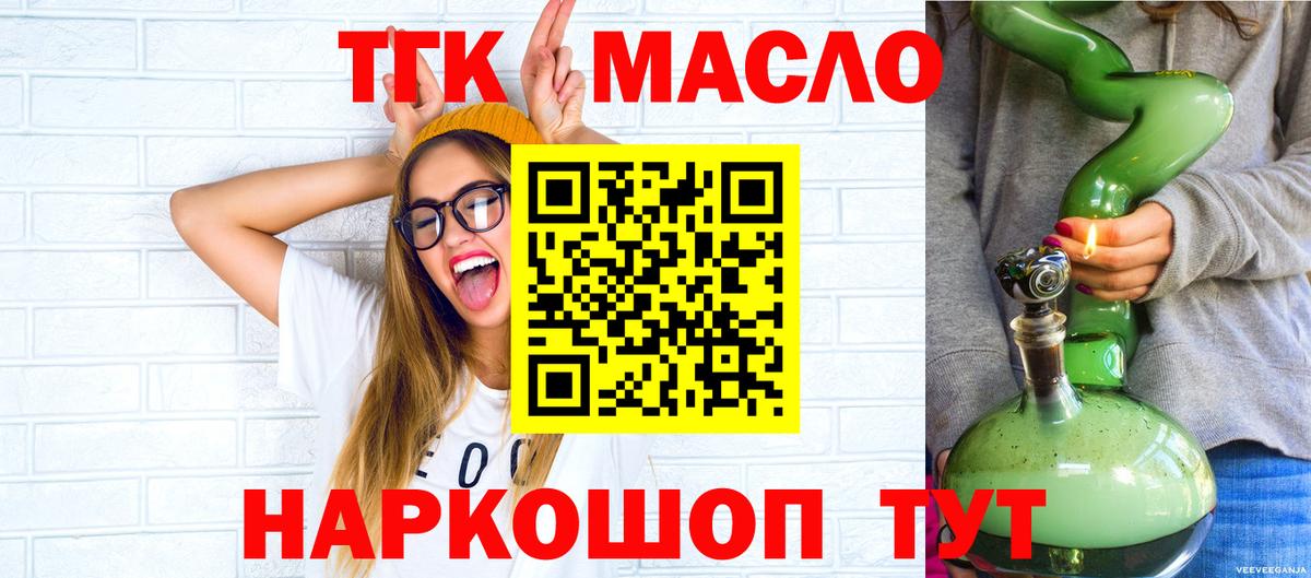 Дистиллят ТГК концентрат Тында