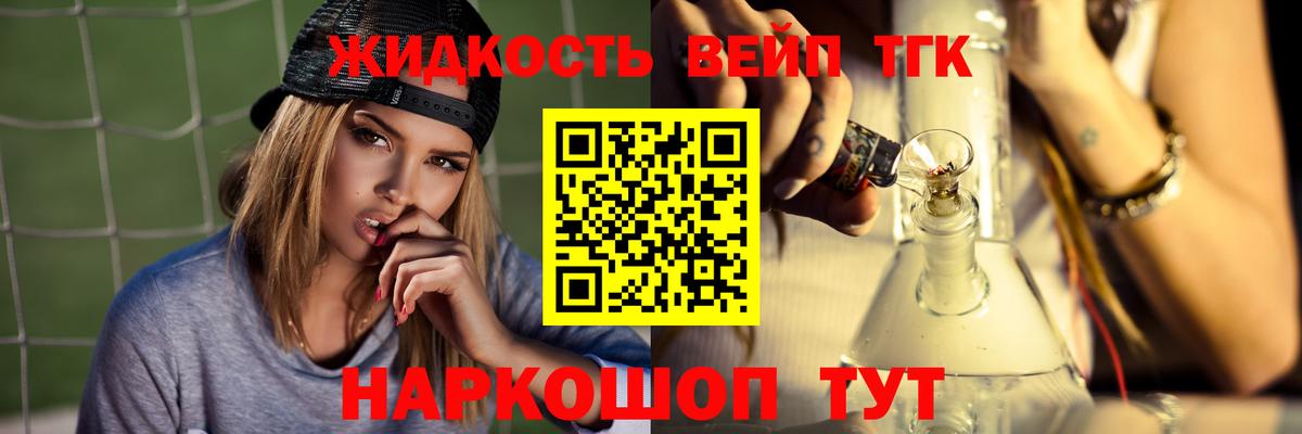 Дистиллят ТГК жижа  Дистиллят ТГК THC oil  Вход с VPN  Тында 